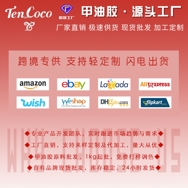 蝶安芬详情页招牌