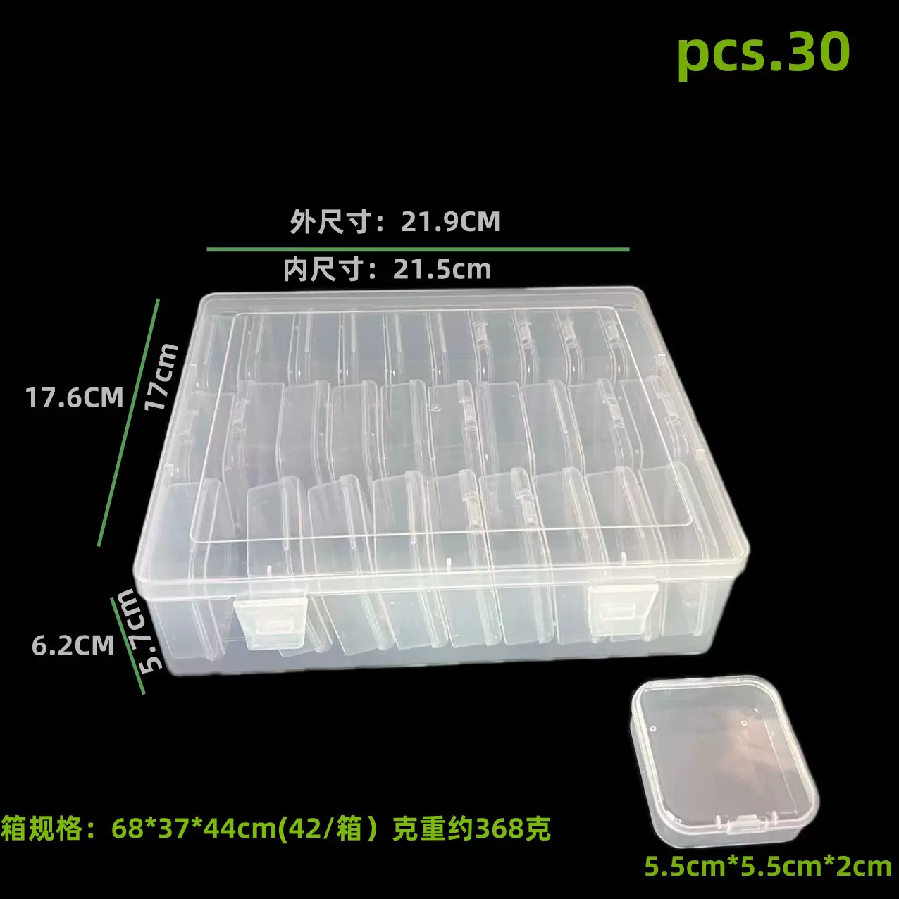 新5.5透明分层塑料小方盒30格透明收纳盒家用分类桌面整理收纳盒