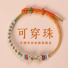纯手工编织红绳手链女半成品可穿珠黄金转运珠配件DIY手绳送礼物