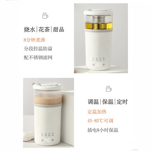 Smart Health Cup for Office Dormitory with Multi-Stage Temperature Control, Insulation, Portability, Water Boiling, and Slow Cooking, Small Electric Cup