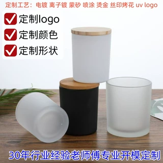 定制玻璃蜡烛杯香薰杯蜡烛台桌面饰品摆件跨境彩色蒙砂烛台杯香薰