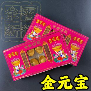 Buddhist Incense Manufacturer Wholesale Paper Box Gold Ingot 12 Pieces of Money Incense Ingot Incense Sandalwood Fragrance Incense for Worshiping Buddha and Worshiping
