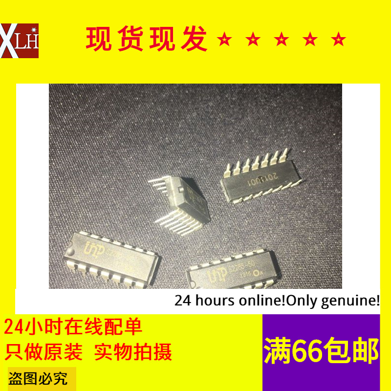 全新有货 DIP-14 S2285-50 直插 逆变芯片