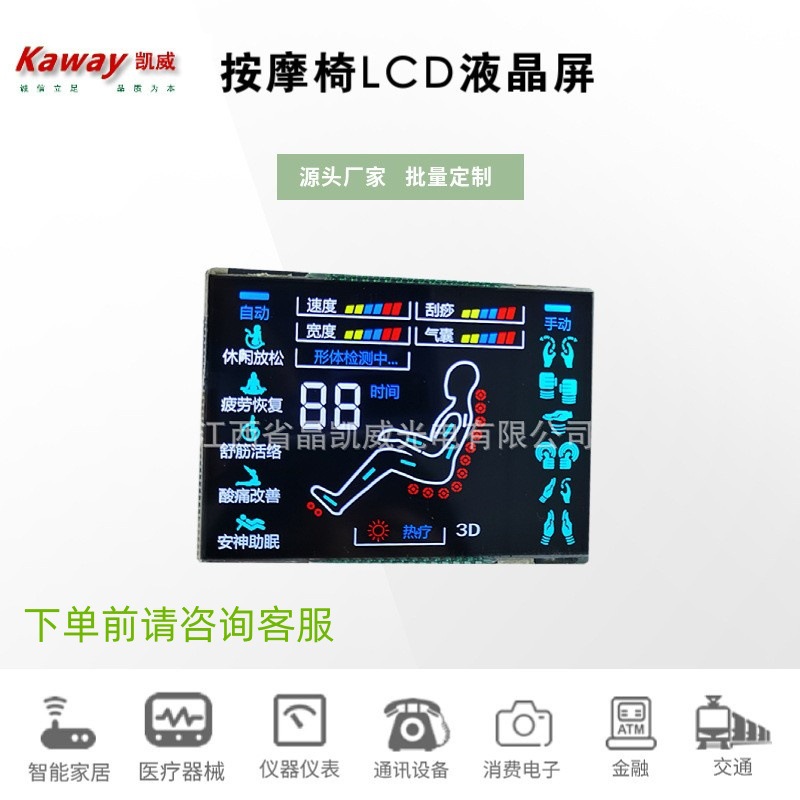 厂家供应水族控制器鱼缸液晶屏带背光触摸屏 规格大小可销售