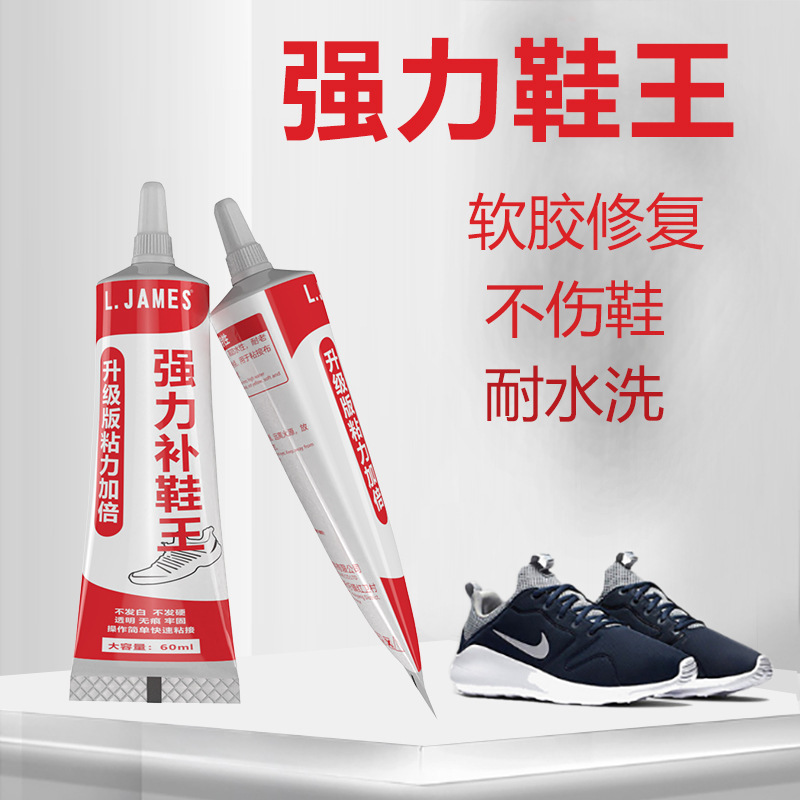 靴修理用接着剤、靴用特殊接着剤、軟質樹脂、防水靴用接着剤、靴底修理用接着剤、スポーツシューズ修理用強力接着剤|undefined