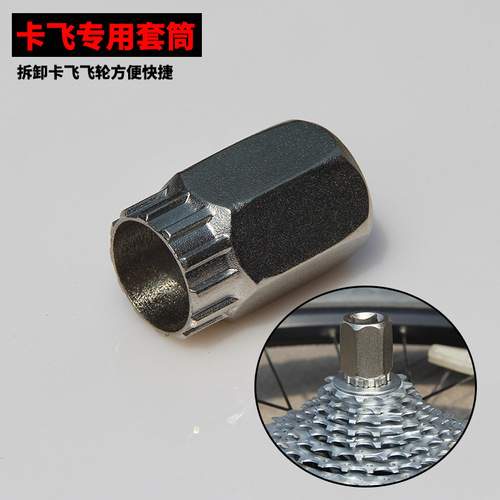 Flywheel tools/flywheel tools/flywheel jamming tools/flywheel general tools/bicycle tools/flywheel disassembly and assembly