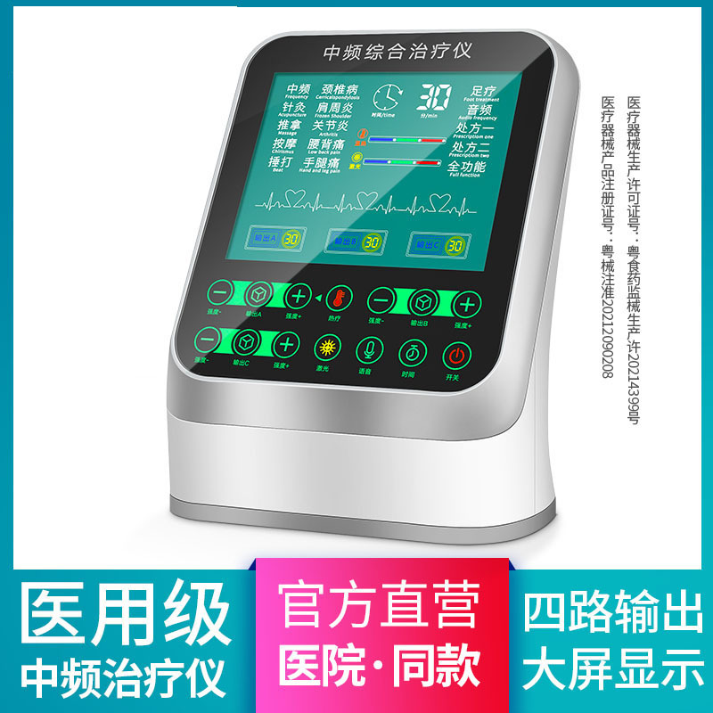 IF Physiotherapy Treatment device pulse Electrotherapy medical Treatment device massage Physiotherapy