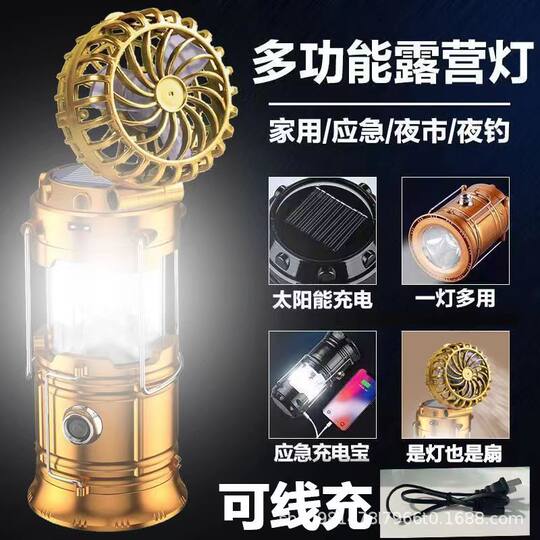 Camping outdoor rechargeable BMW lamp solar fan horse lamp multifunctional portable lamp emergency tent camping mosquito repellent