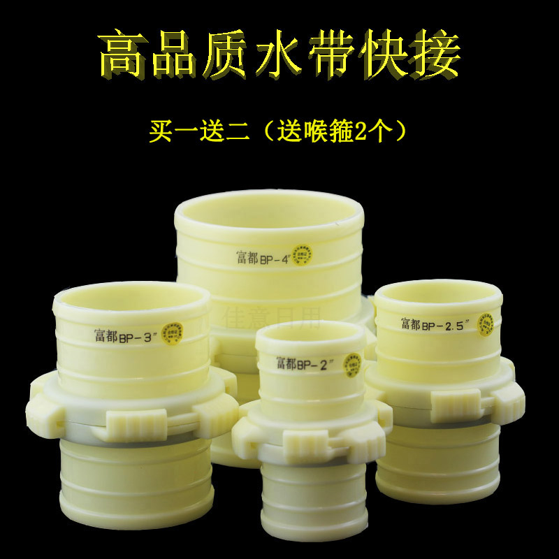巜ABS水带接头不分公母1寸2寸3寸4寸快速大变小接头牌灌溉接