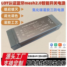接入米家2.0智能一体电源灯带低压灌胶变压器支持小爱同学缓启动