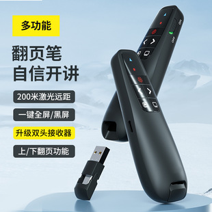 Cross-Border Laser Page Turning Pen Plug and Play Ppt Multi-Function Conference Presentation Projection Digital Pen Page Turning Pen