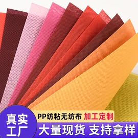 纺粘无纺布;无纺布袋