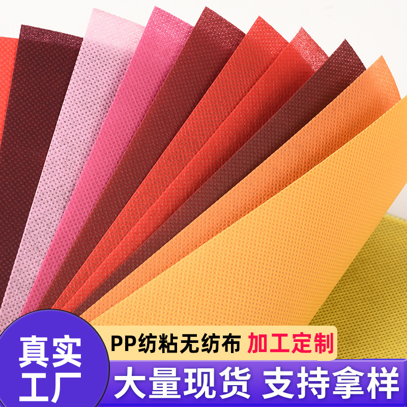 Factory Ready Stock New Material Pp Non-Woven Spunbond Non-Woven Roll Polypropylene Non-Woven Particle Fabric Wholesale Factory Ready Stock New Material Pp Non-Woven Spunbond Non-Woven Roll Polypropylene Non-Woven Particle Fabric Wholesale