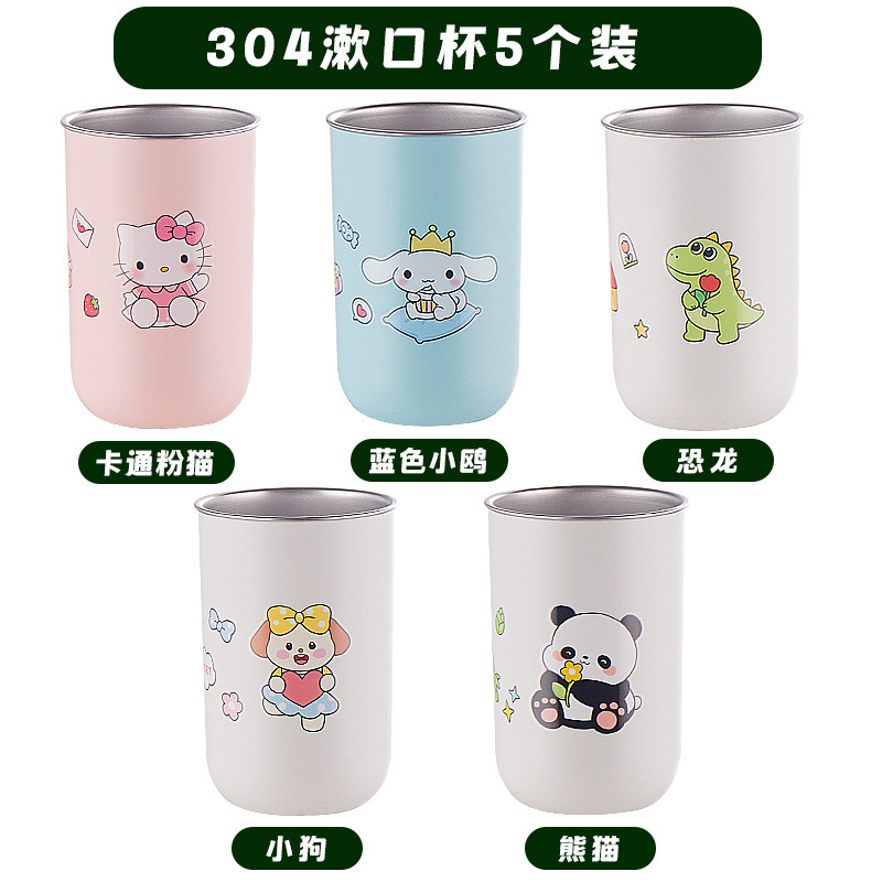 情侣304不锈钢漱口杯家用可爱牙缸杯子刷牙单杯杯子可爱简约|undefined