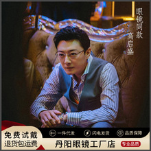 F91092T高启盛无框眼镜超轻近视眼镜男款丹阳商务眼镜框架批发