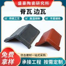 脊瓦边瓦屋顶压脊条自建房瓦房配件多种颜色可选防水隔热厂家批发
