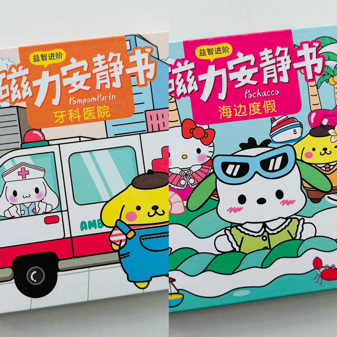 자석 조용한 책 2권 [푸딩독 + 파차독]