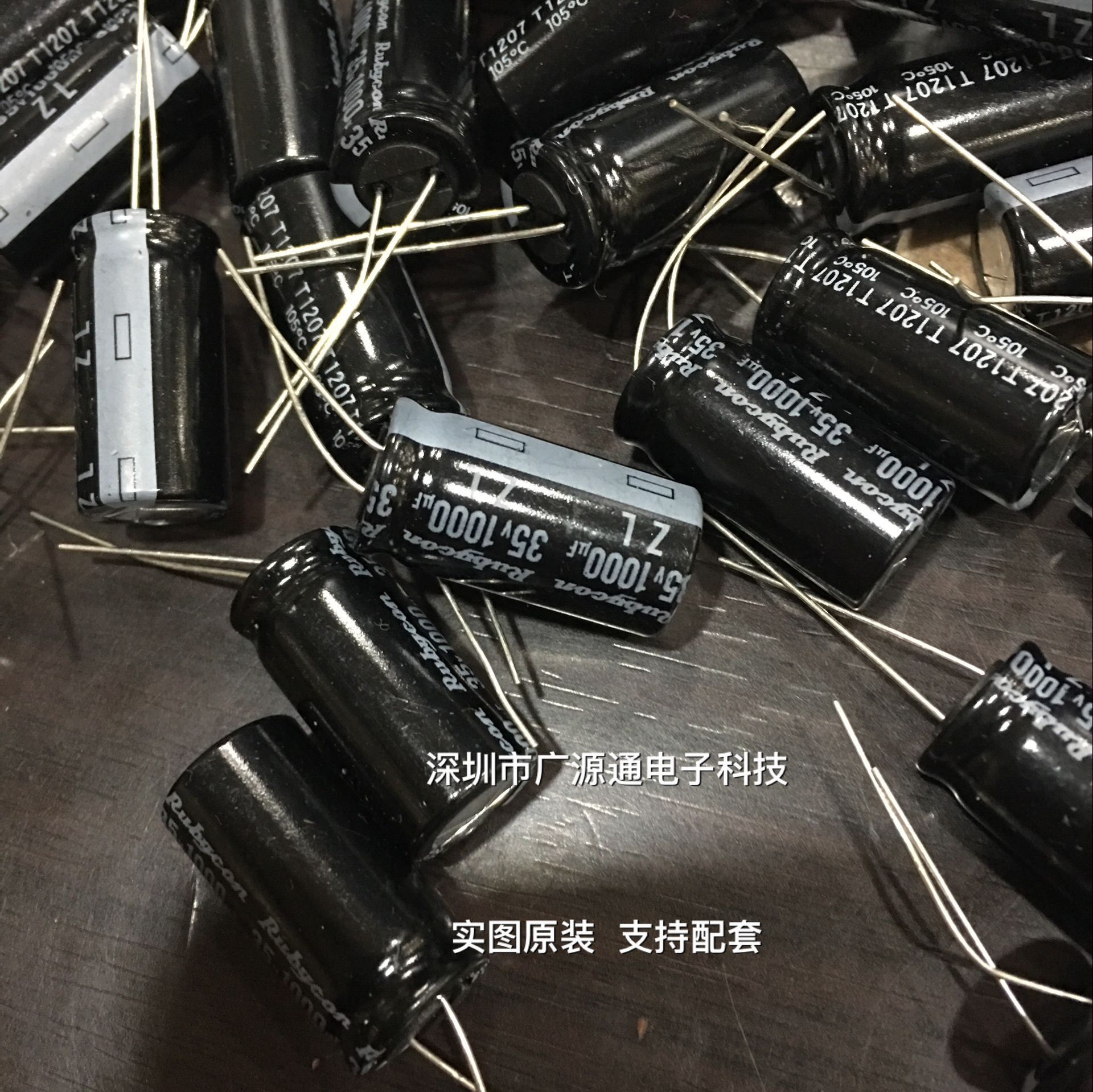 Rubycon 红宝石 ZL 电解电容 35V1000UF 12.5x25  13X25