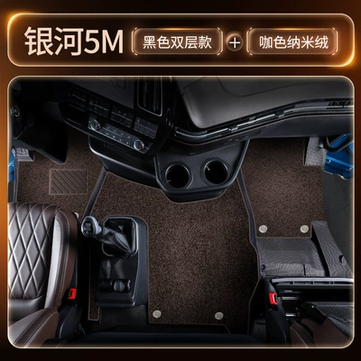 Modelə uyğun ayaqaltı: Galaxy 5M, full-coverage TPE floor - black-double-layer-tpe-floor-mat-coffee-colored-nano-velvet-center-console-wire-loop-mat-freegift-three-piece-set
