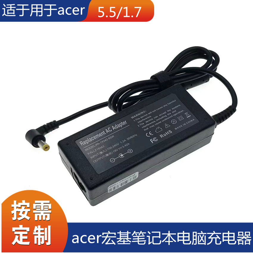 适用于宏基acer笔记本电脑充电器19V3.42A电源适配器65w