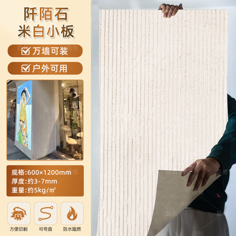 Piedra blanda Piedra de venas Porcelana blanda Piedra de arrozales Porcelana blanda Patrón de tela Piedra de grano grueso Nueva piedra de hilo Flexible Piedra flexible ultrafina