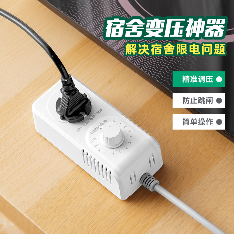 開學生宿舍不限電神器調壓降壓插座轉換器插座延長線接線板排插