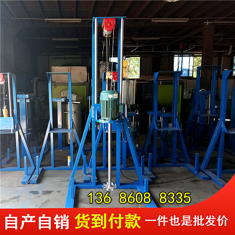Zhejiang hand lift mixer manual high-speed disperser frequency conversion speed control anti-explosion disperser 7.5KW
