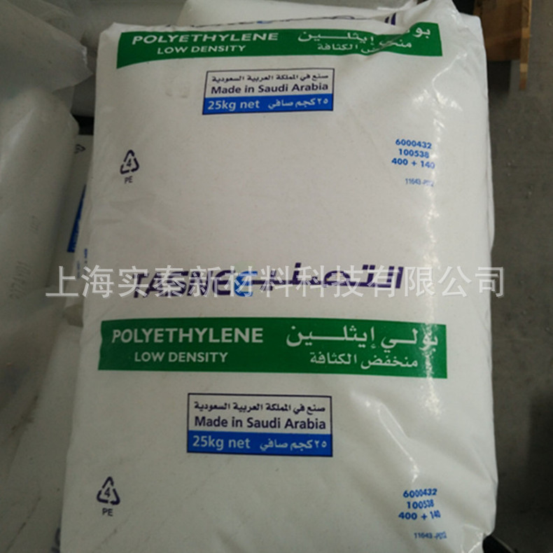 港口直发 LDPE 沙特Tasnee 1925AS 低密度聚乙烯 高韧性 整柜配送