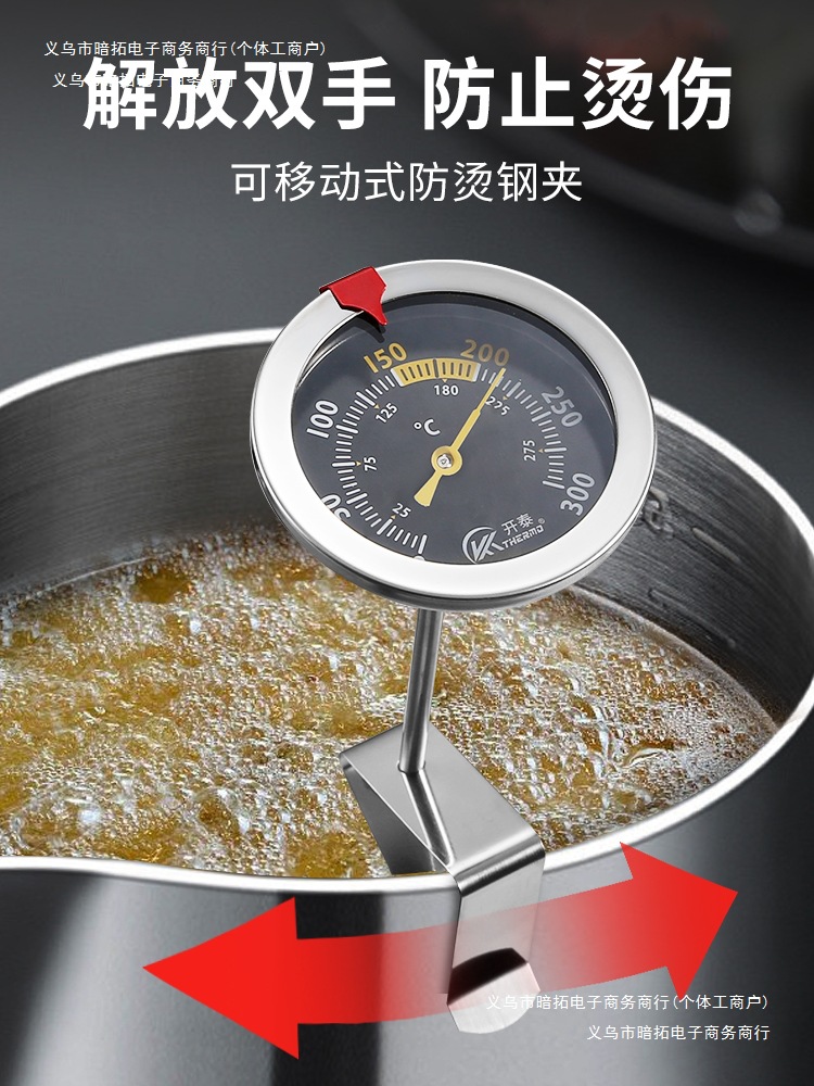 测量计式探针温度计油温计厨房烘焙油炸锅表食品食用测温油温加热