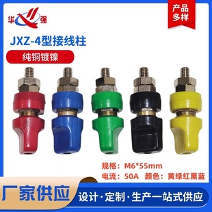 JXZ-4�ͽӾ���M6*55mm���~��β��4mm��׿��c�yԇ��������ʹ��