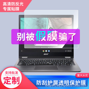 For Acer Chromebook Spin13,CP713-2W 13.5 inch notebook screen film wholesale