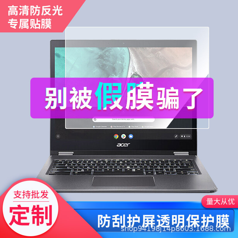 For Acer Chromebook Spin13,CP713-2W 13.5 inch notebook screen film wholesale