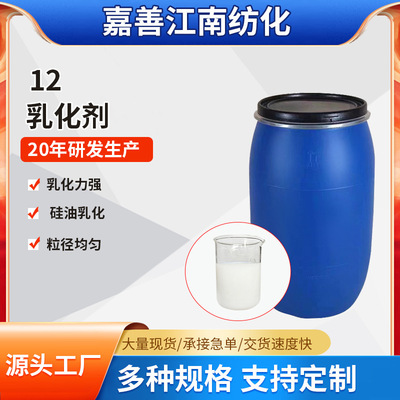 硅油乳化剂T12甲基硅油硅胶乳化分散乳液稳定不易分层有机硅硅油|ms