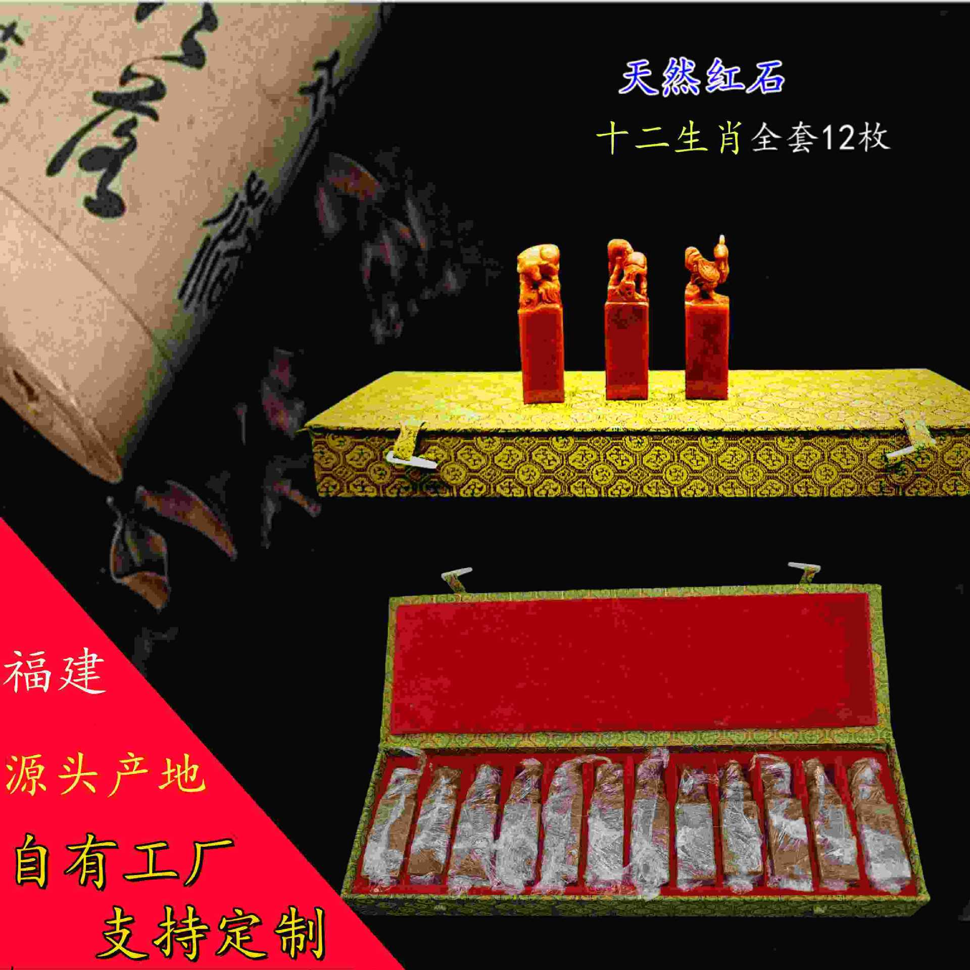 寿山石红石十二生肖印章美术书法篆刻章料姓名闲章落款章厂家直销