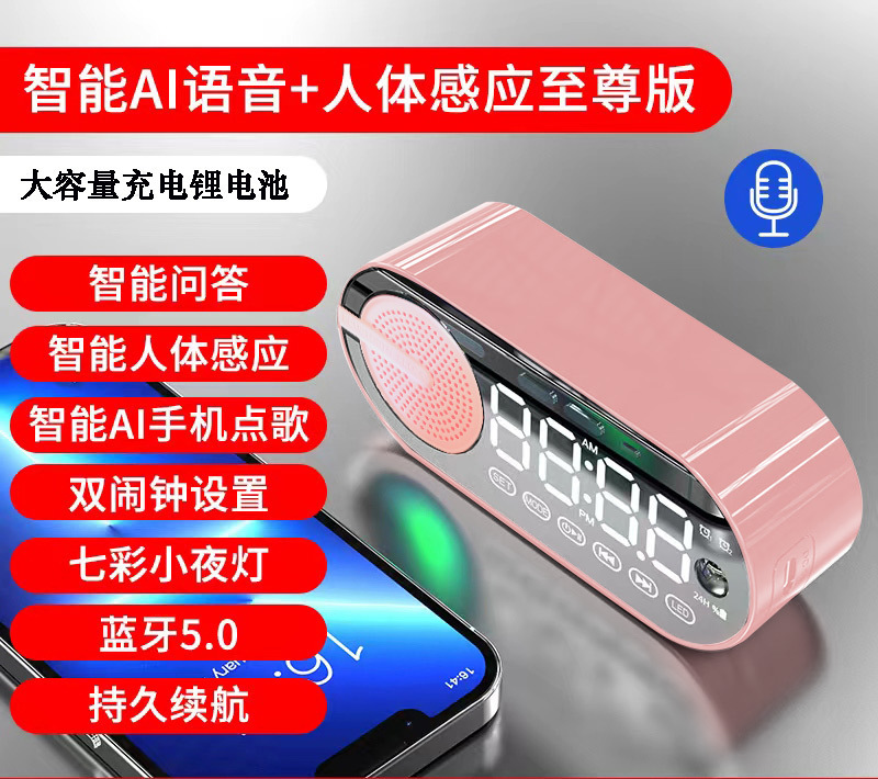 新型クロスボーダー鏡面時計目覚まし時計カードbluetoothスピーカー自慢照明重低音fm携帯プレゼント音響|undefined