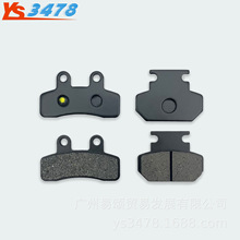 适用电动越野自行车电动车TUTTIO SOLEIL01 前后刹车片 碟刹片