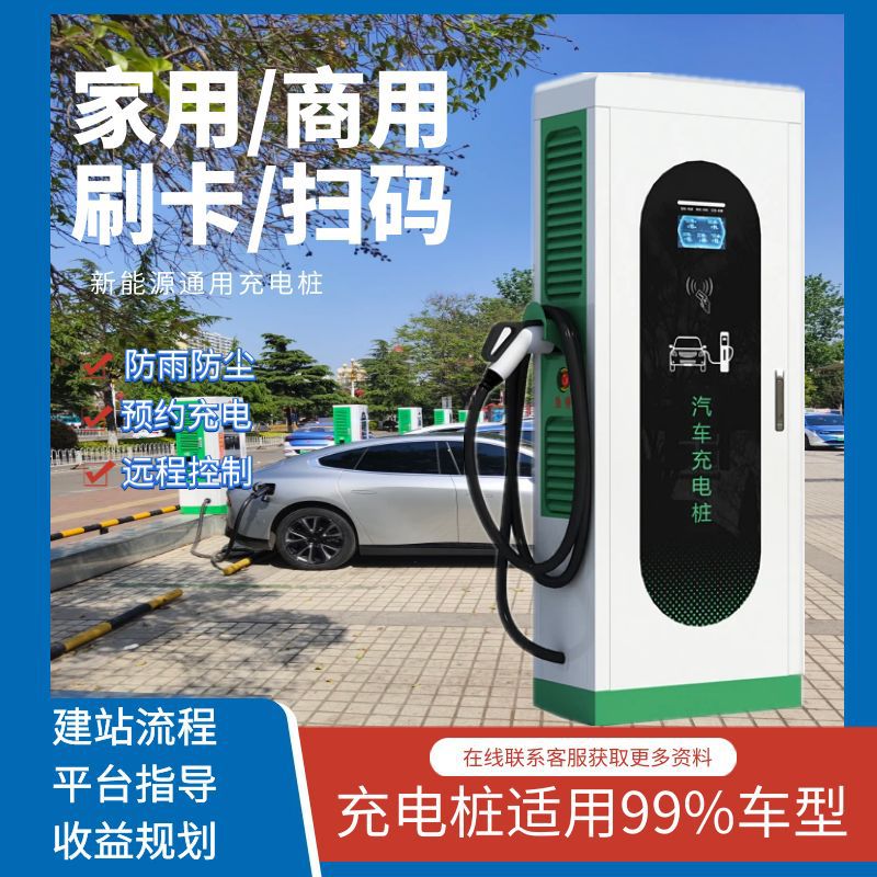 120kw直流商用快充新能源汽车充电桩380v充电站80/160kw一拖四