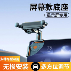 龍旗新能源車載スマホホルダー 浮遊式大画面クリップベース シリコン製跡が残らない重力式ホルダー 卸売