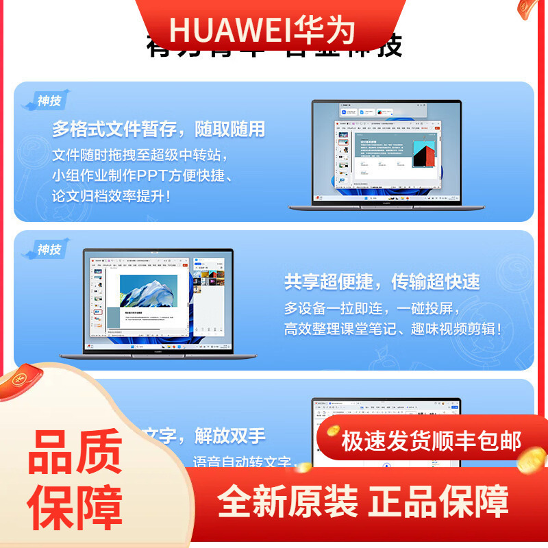 MateBook D 16 2024 Notebook 13 Generation Core Standard Pressure Processor Thin Office Book