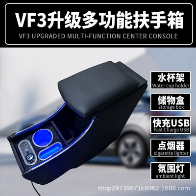 Armrest box Storage Box Suitable for