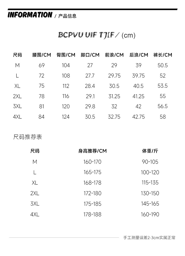 美式运动冰丝短裤男夏季新款薄款篮球宽松潮品高质中裤五分休闲裤详情42