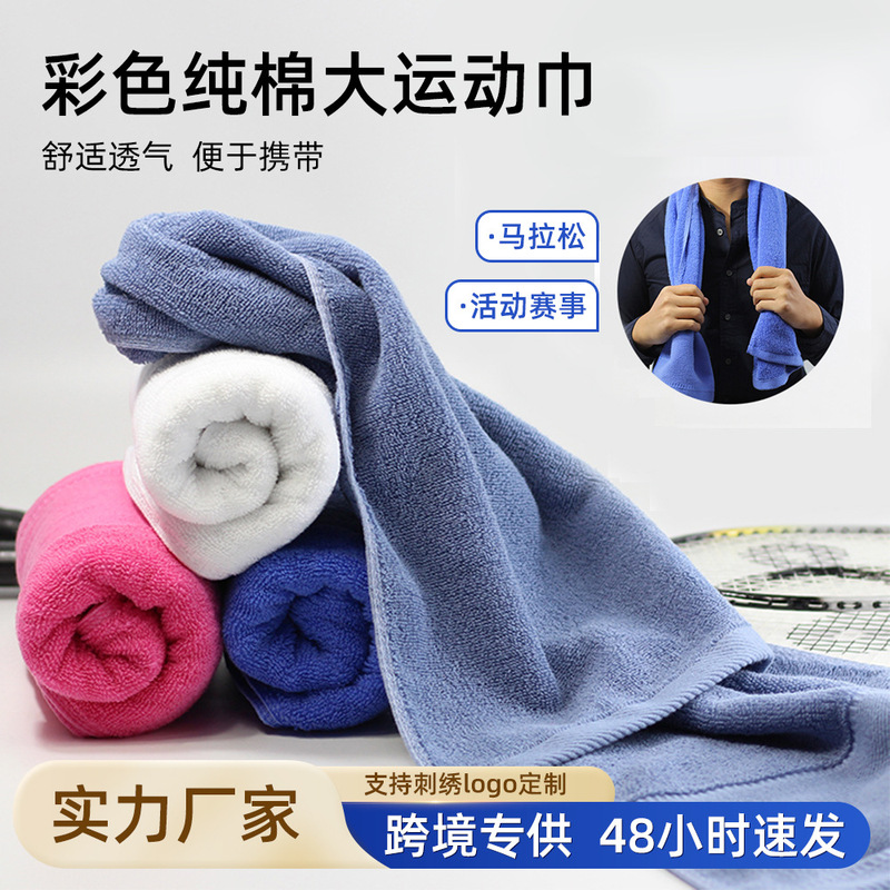 Wholesale Pure Cotton Plain Sports Towel 32*110cm Extended Sweat Towel Marathon Towel with Customizable Logo Wholesale Pure Cotton Plain Sports Towel 32*110cm Extended Sweat Towel Marathon Towel with Customizable Logo