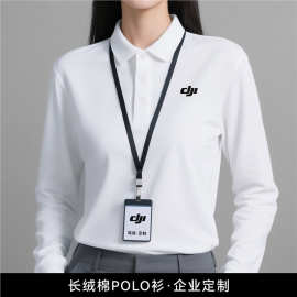高端Polo衫长袖T恤定制工作服春秋企业团体活动户外团建文化衫男
