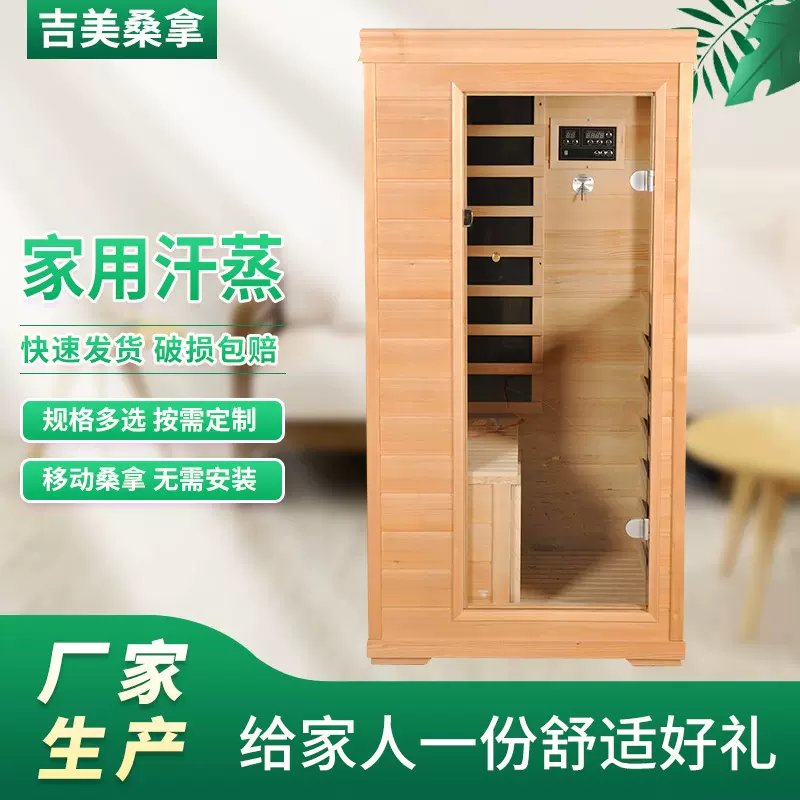 工厂批发远红外汗蒸房家用移动桑拿房商用碳板光波房频谱屋汗蒸箱