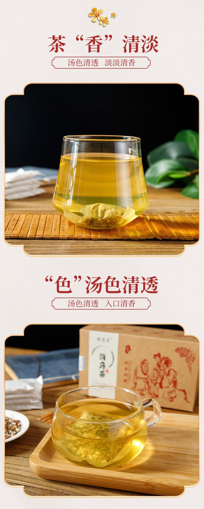 Sophora Flower Poria Herbal Tea Bag Blend 150g Box 30 Cold Brew Wellness Tea quality and texture