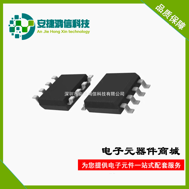 MEM2309SG SOP-8 6A 30V MOSFET管 功率场效应管