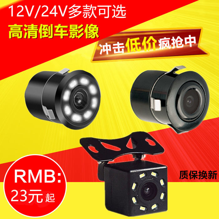 12V 자동차 반전 카메라 플러그인 빛 CCD 범용 고화질 야간 투시경 ZHAO ZHISUN