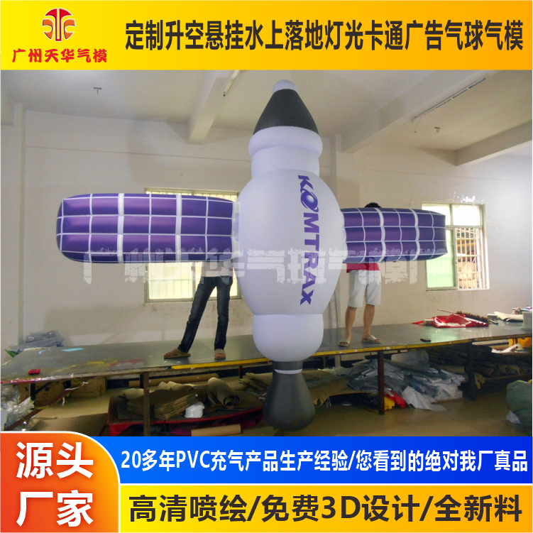 Personalizado PVC inflable satélite inflable modelo publicidad globo satélite inflable