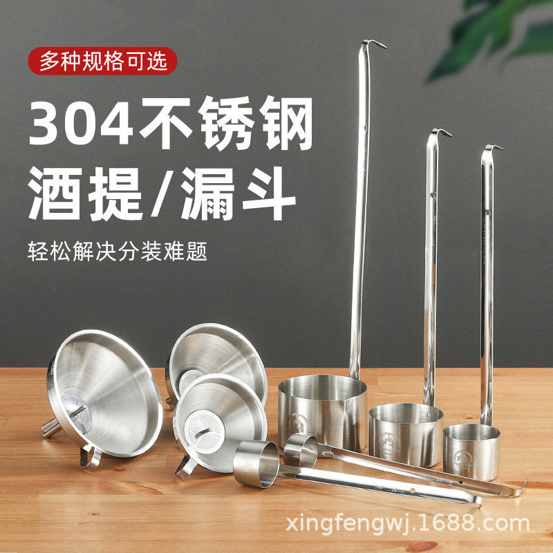 304 Stainless Steel Wine Lift Wine Beater Thickened Funnel Filter Net Wine Hanger Oil Lift Long Handle Household Wine Spoon