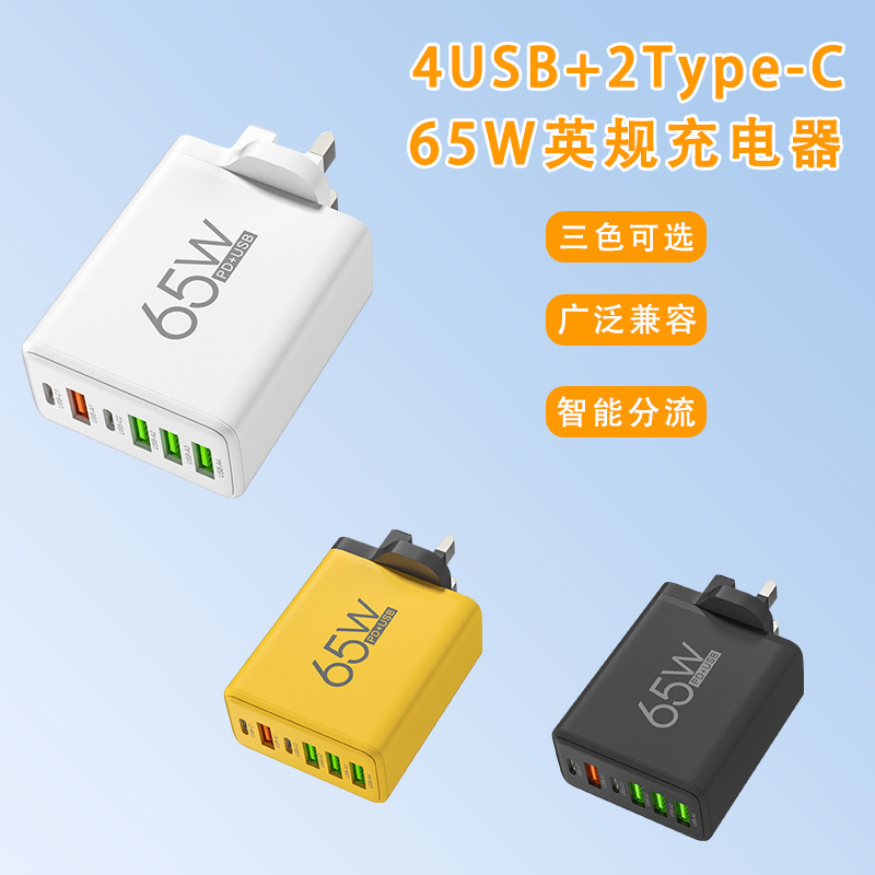 PD65W UK standard charging head suitable for Samsung and Huawei smartphones, 2 Type-C + 4 USB multi-port charger PD65W UK standard charging head suitable for Samsung and Huawei smartphones, 2 Type-C + 4 USB multi-port charger
